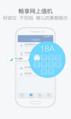 航班管家
