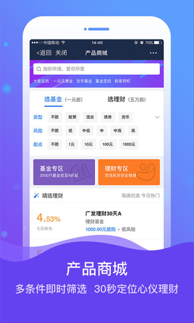 e海通财