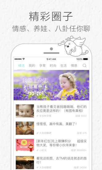 宝宝树小时光