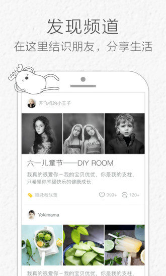 宝宝树小时光