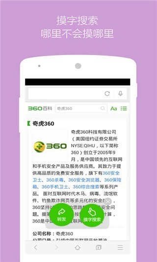 360搜索