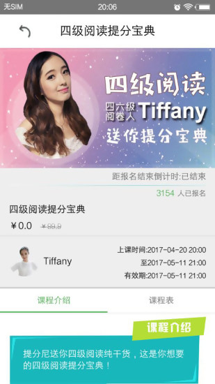 英语四级听力
