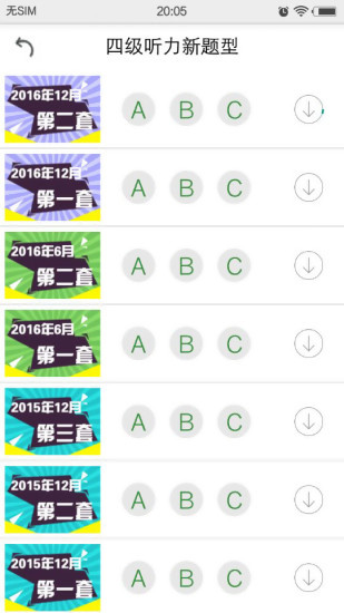 英语四级听力