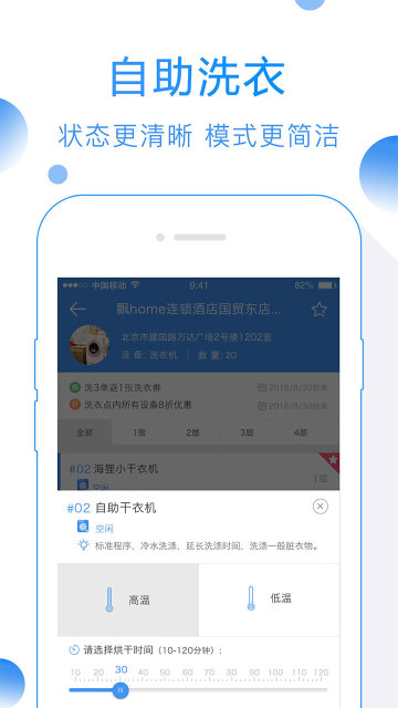 海尔洗衣