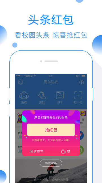 海尔洗衣