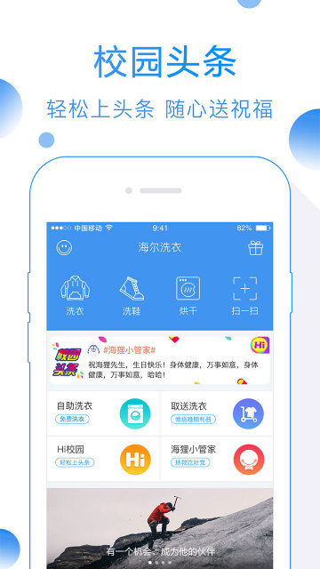 海尔洗衣