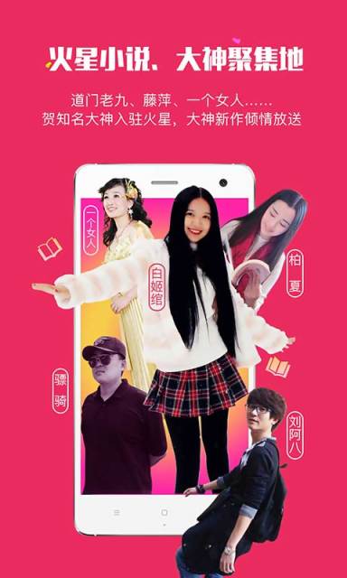 火星小说