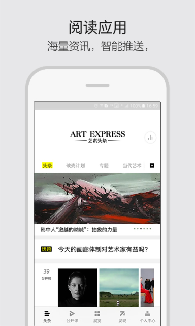 艺术头条