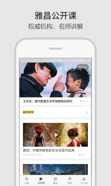 艺术头条