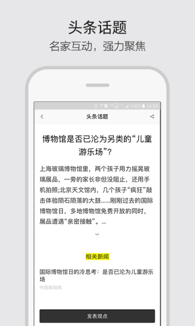 艺术头条