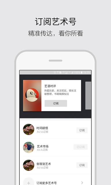 艺术头条