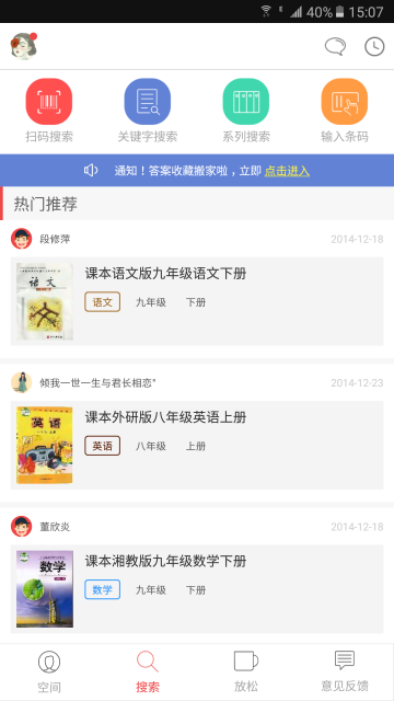 作业互助组