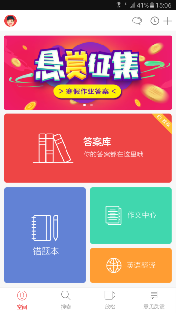 作业互助组