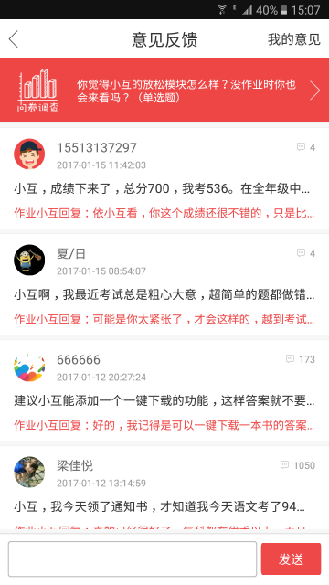 作业互助组