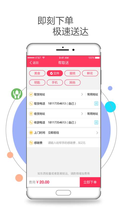 帮这帮那
