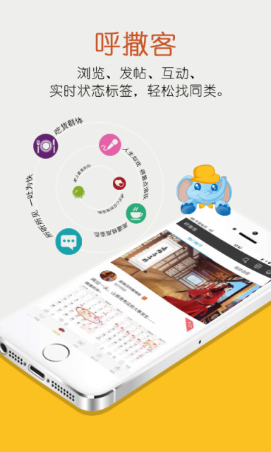 呼撒