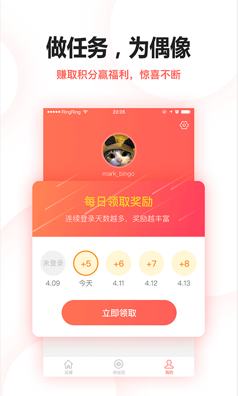 牙牙星球