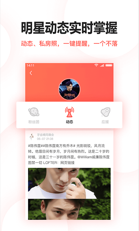 牙牙星球