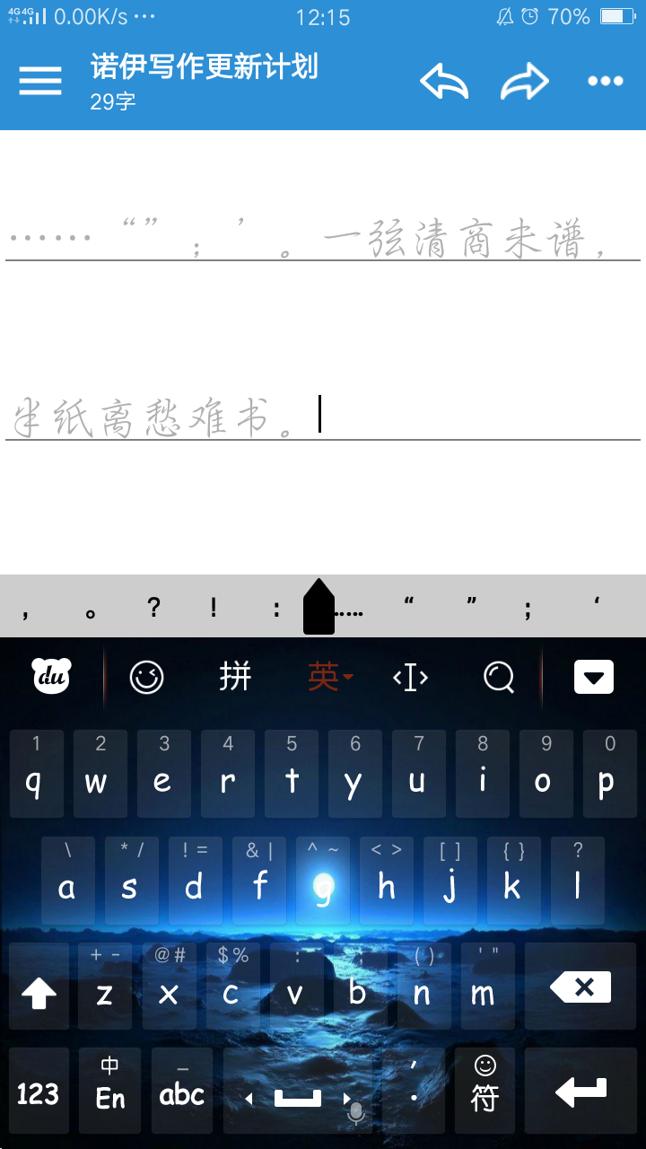 诺伊写作