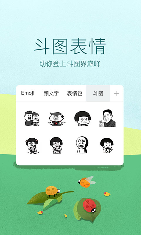 讯飞输入法