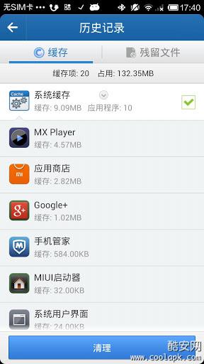 猎豹清理大师国际版