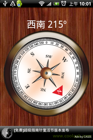 超级指南针:Compass