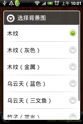 超级指南针:Compass