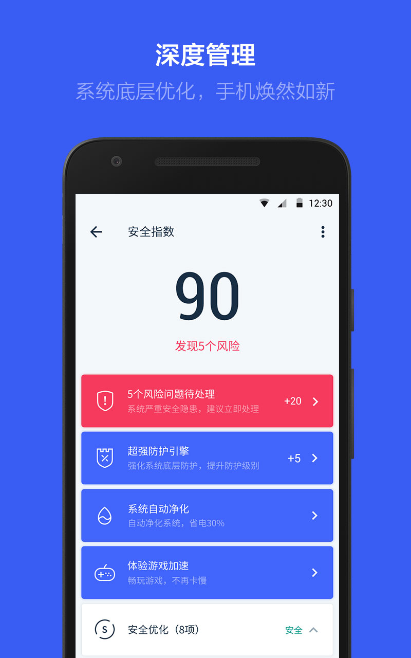 KingRoot授权管理