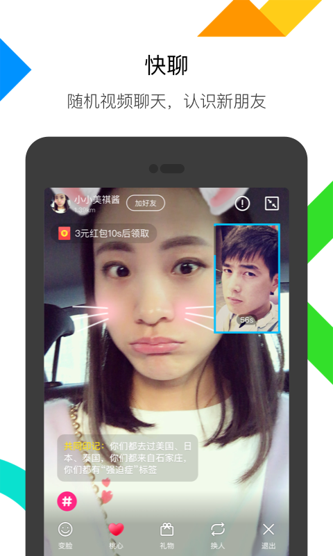 MOMO陌陌