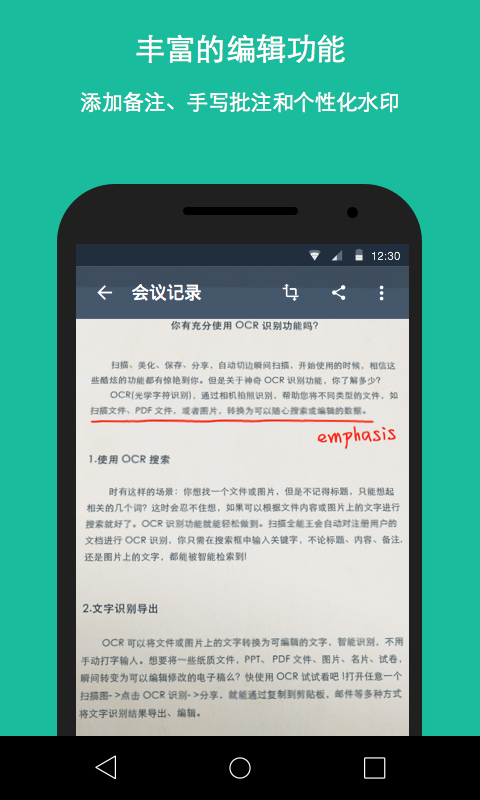 扫描全能王
