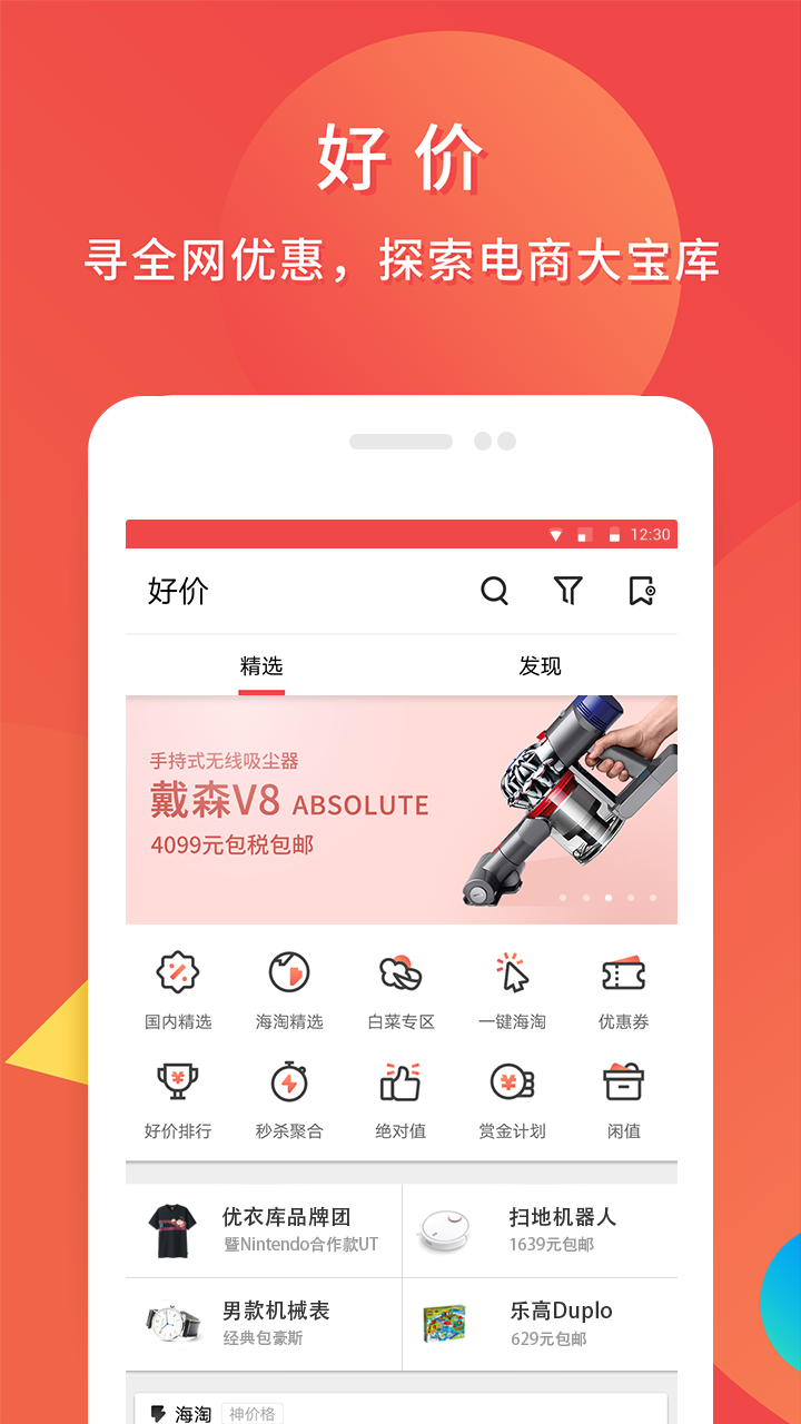 什么值得买