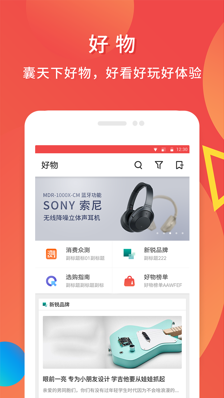 什么值得买