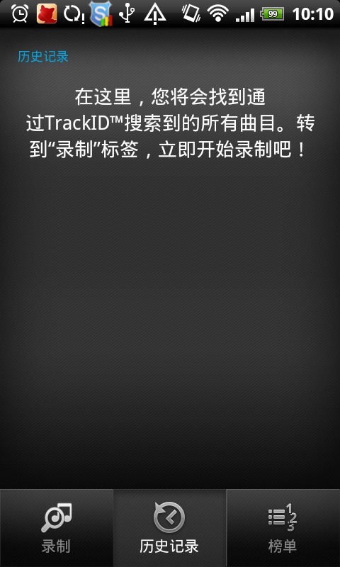 TrackID曲目识别