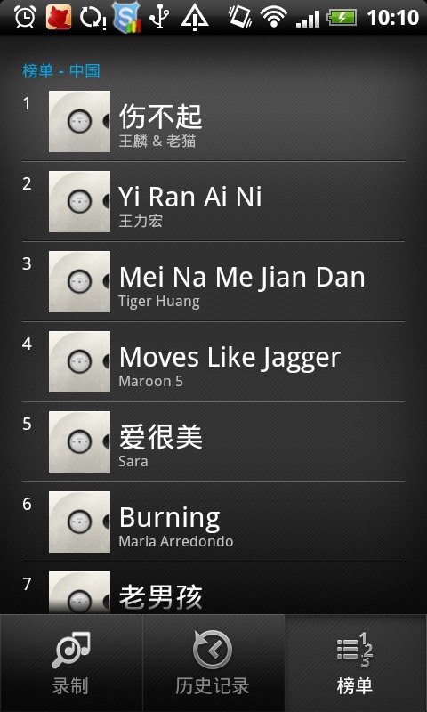 TrackID曲目识别