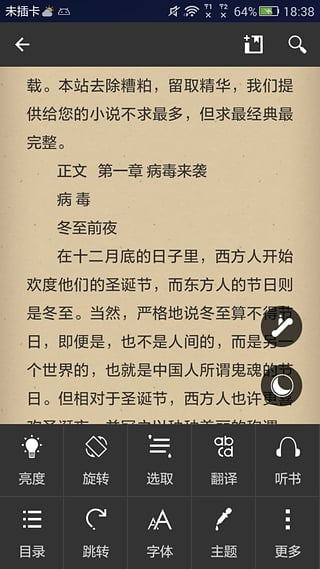 Anyview阅读器