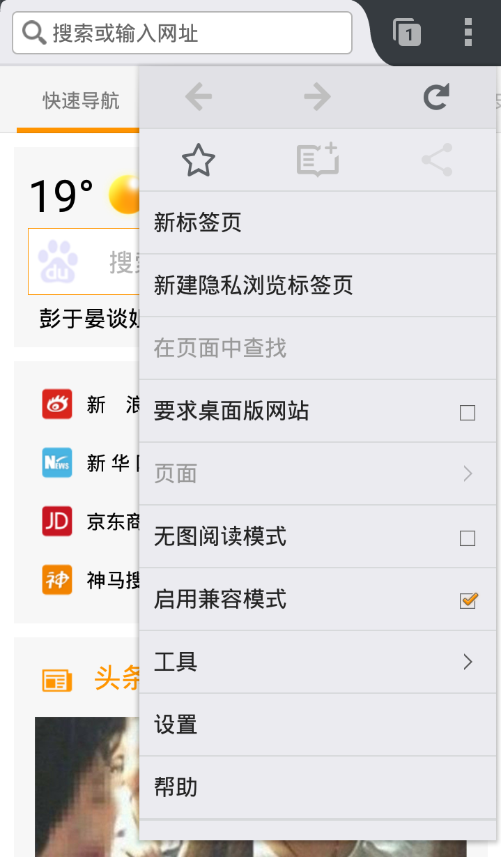 火狐浏览器
