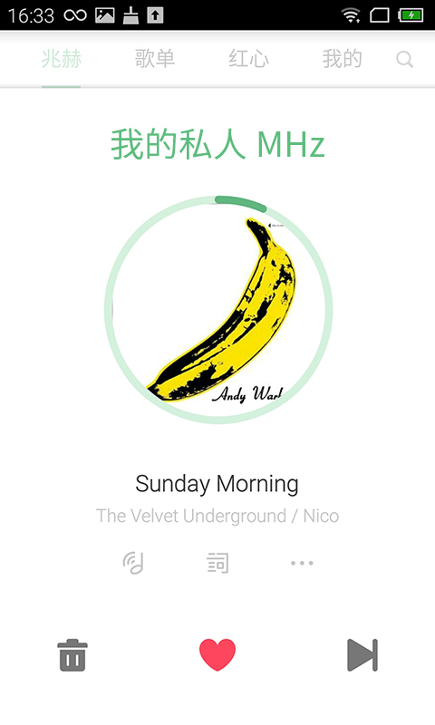 豆瓣FM