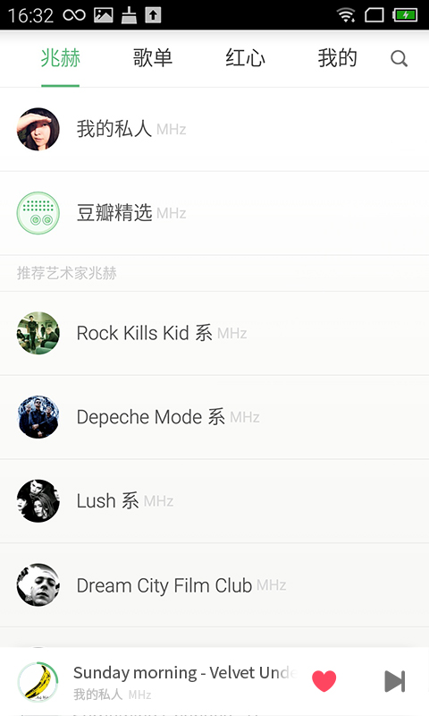 豆瓣FM