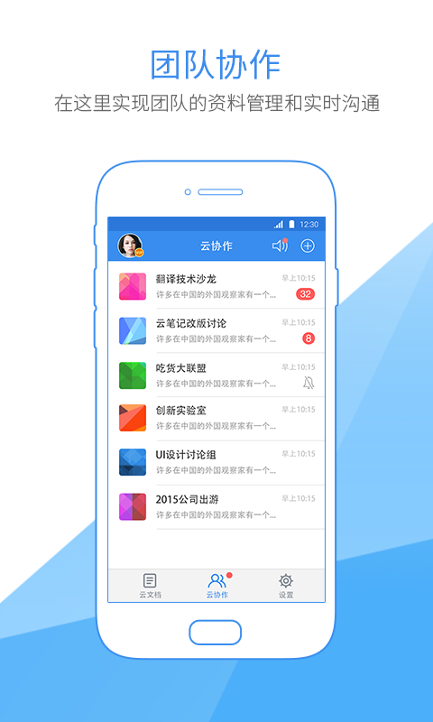 有道云笔记