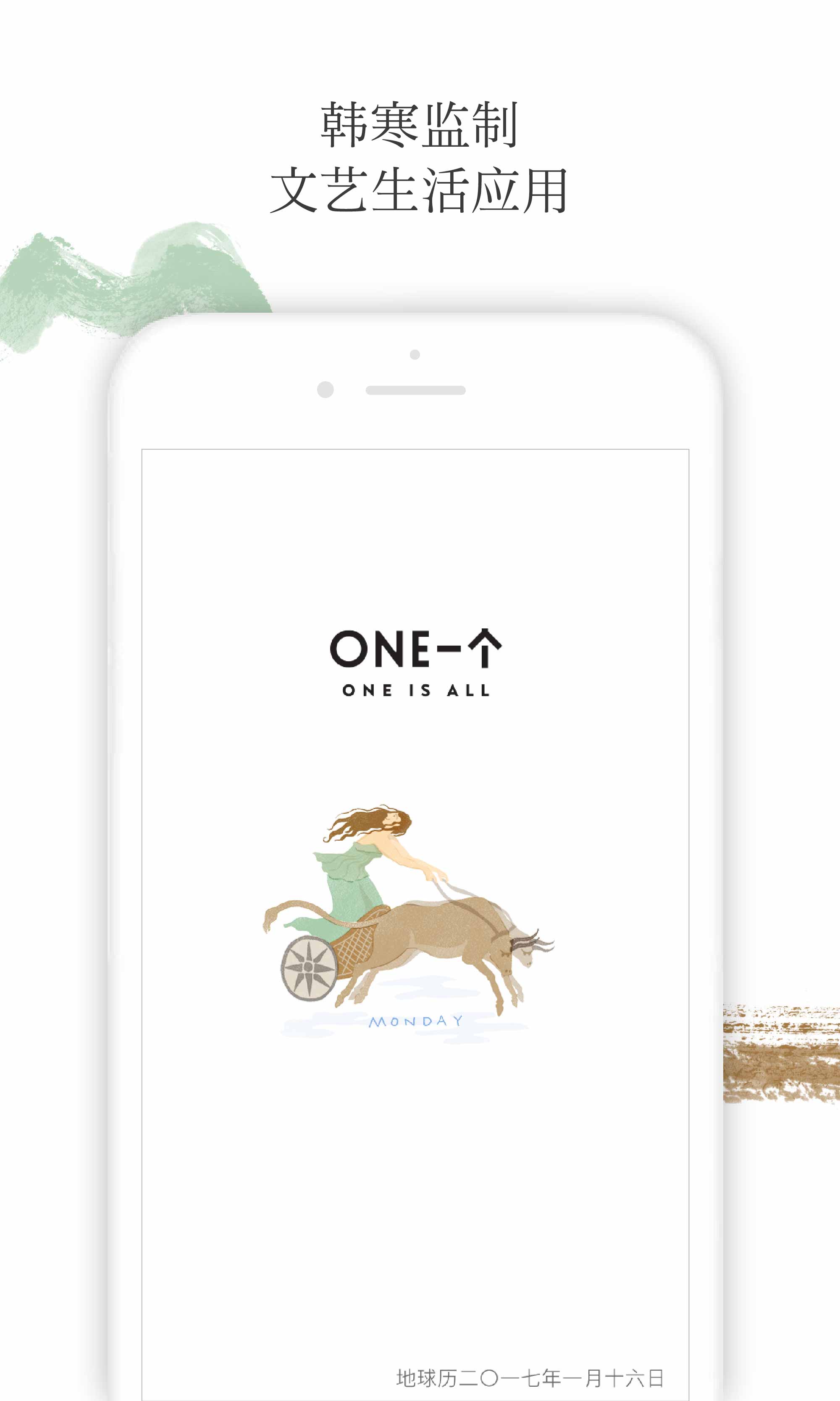 ONE·一个