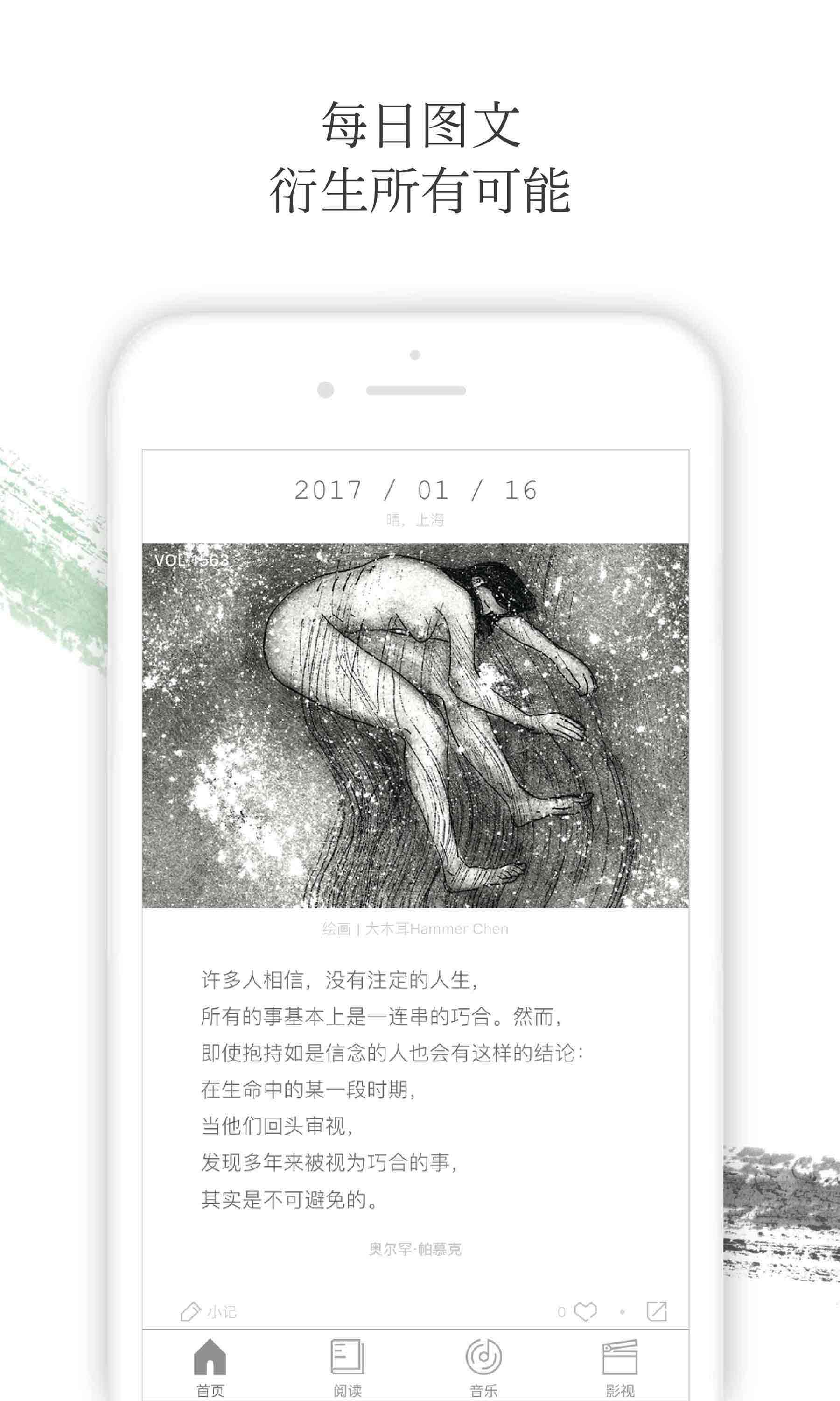 ONE·一个