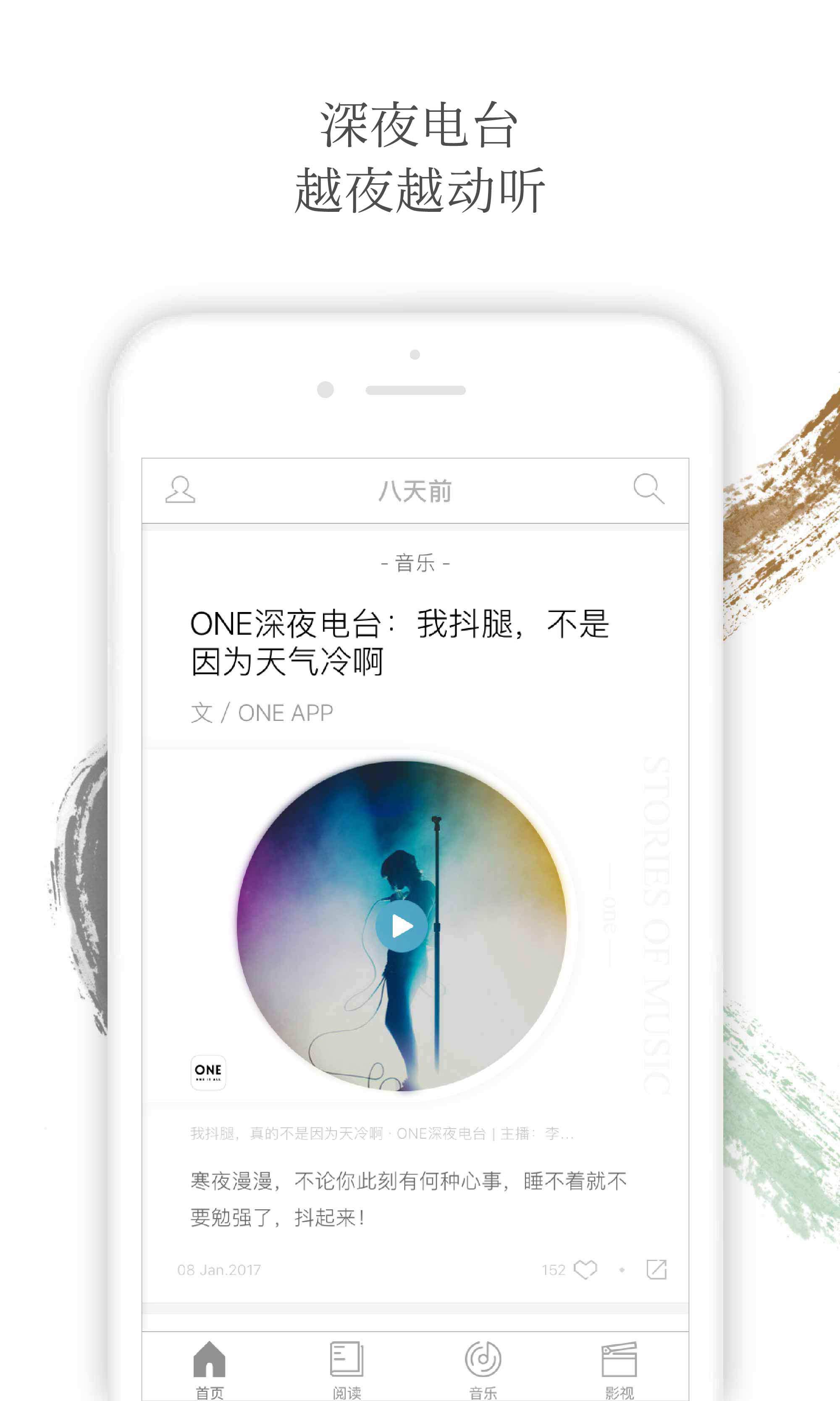 ONE·一个