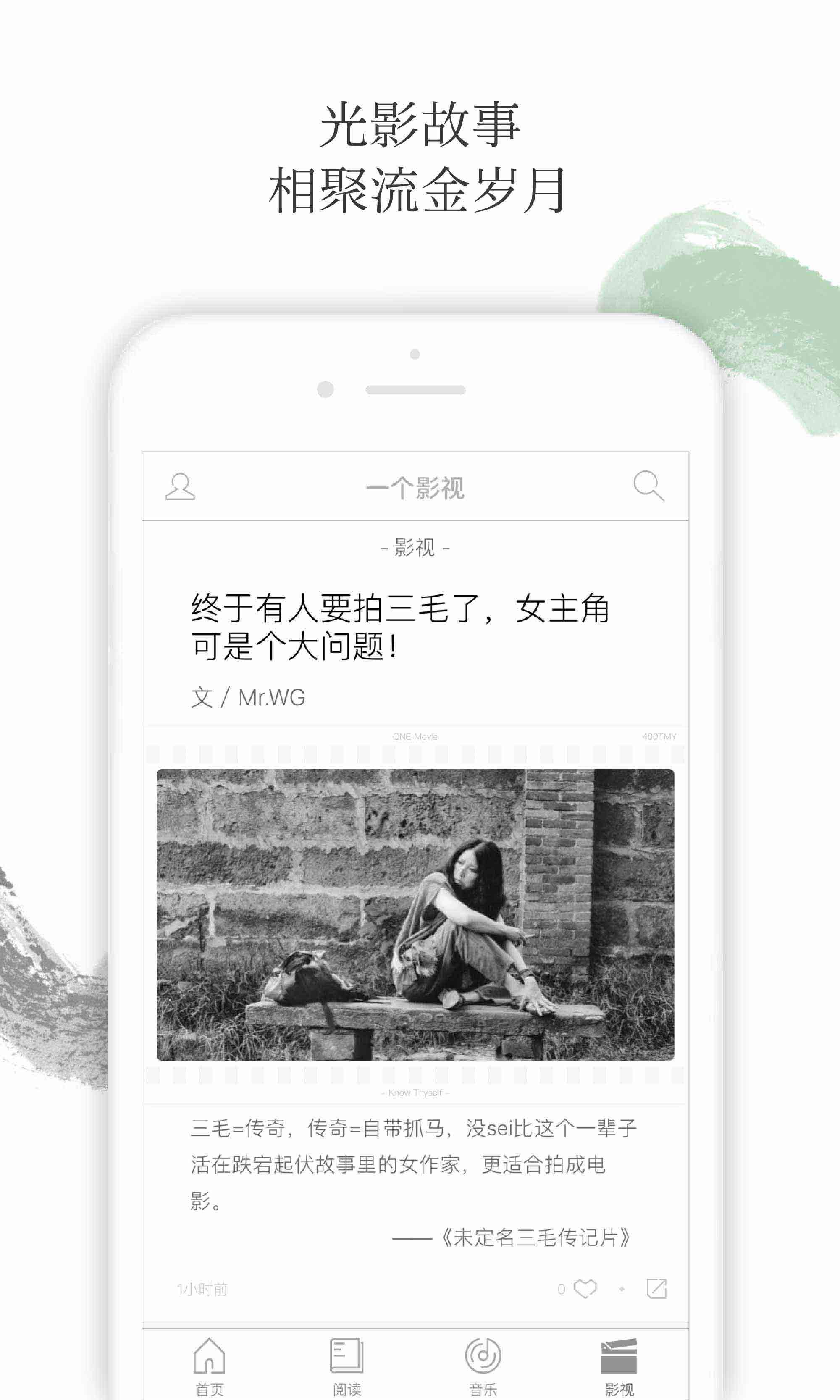 ONE·一个