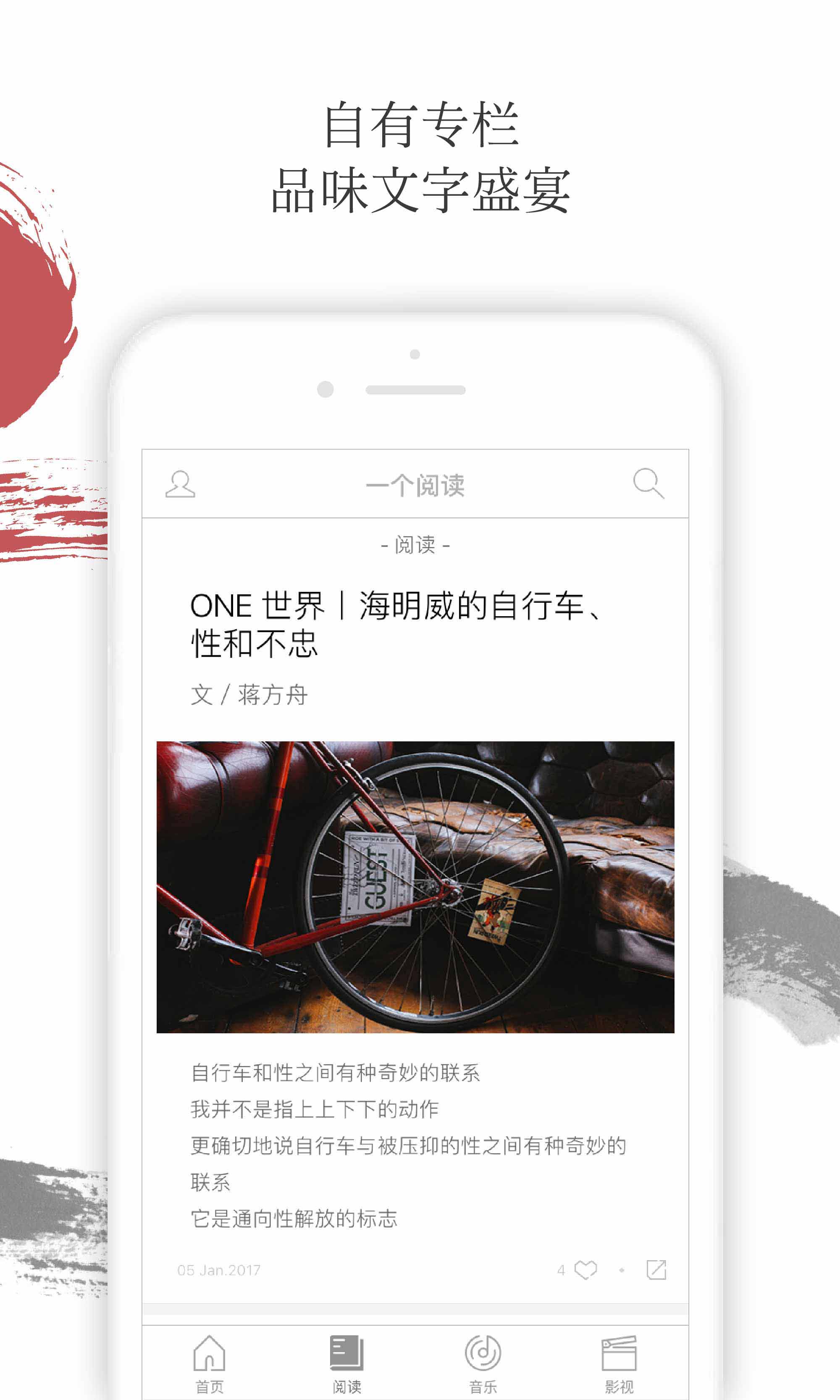 ONE·一个