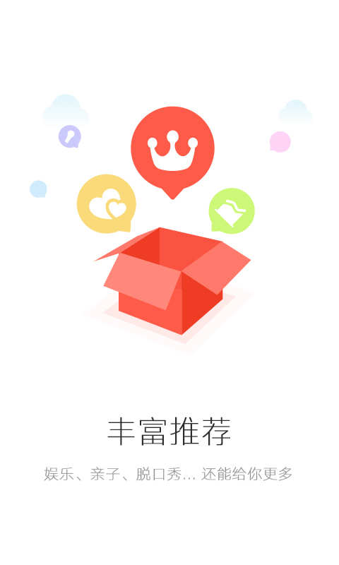 爱上Radio