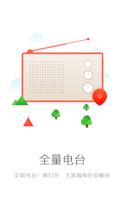 爱上Radio