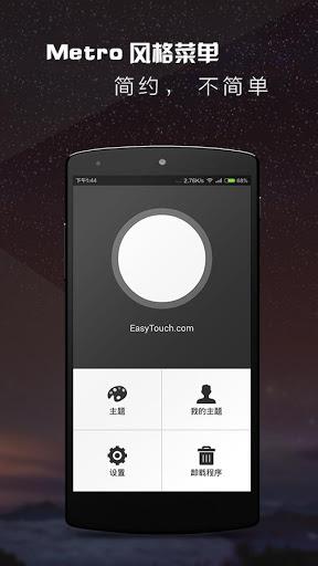 EasyTouch虚拟键