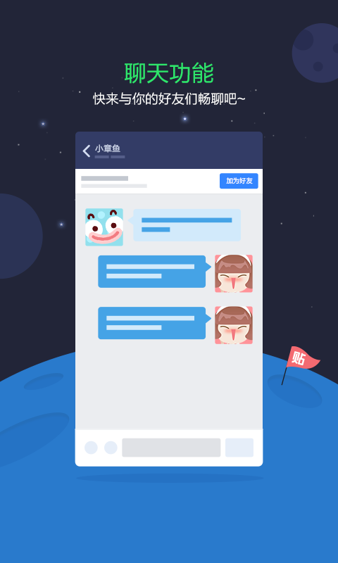 贴吧极速版