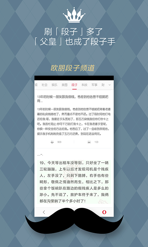 欧朋浏览器手机版