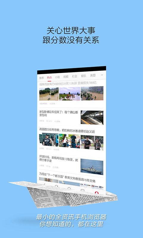 欧朋浏览器手机版